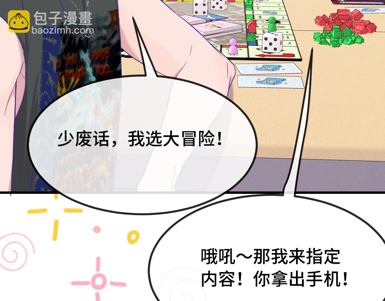 第84话 游戏开始咯！(1/3)-第103话