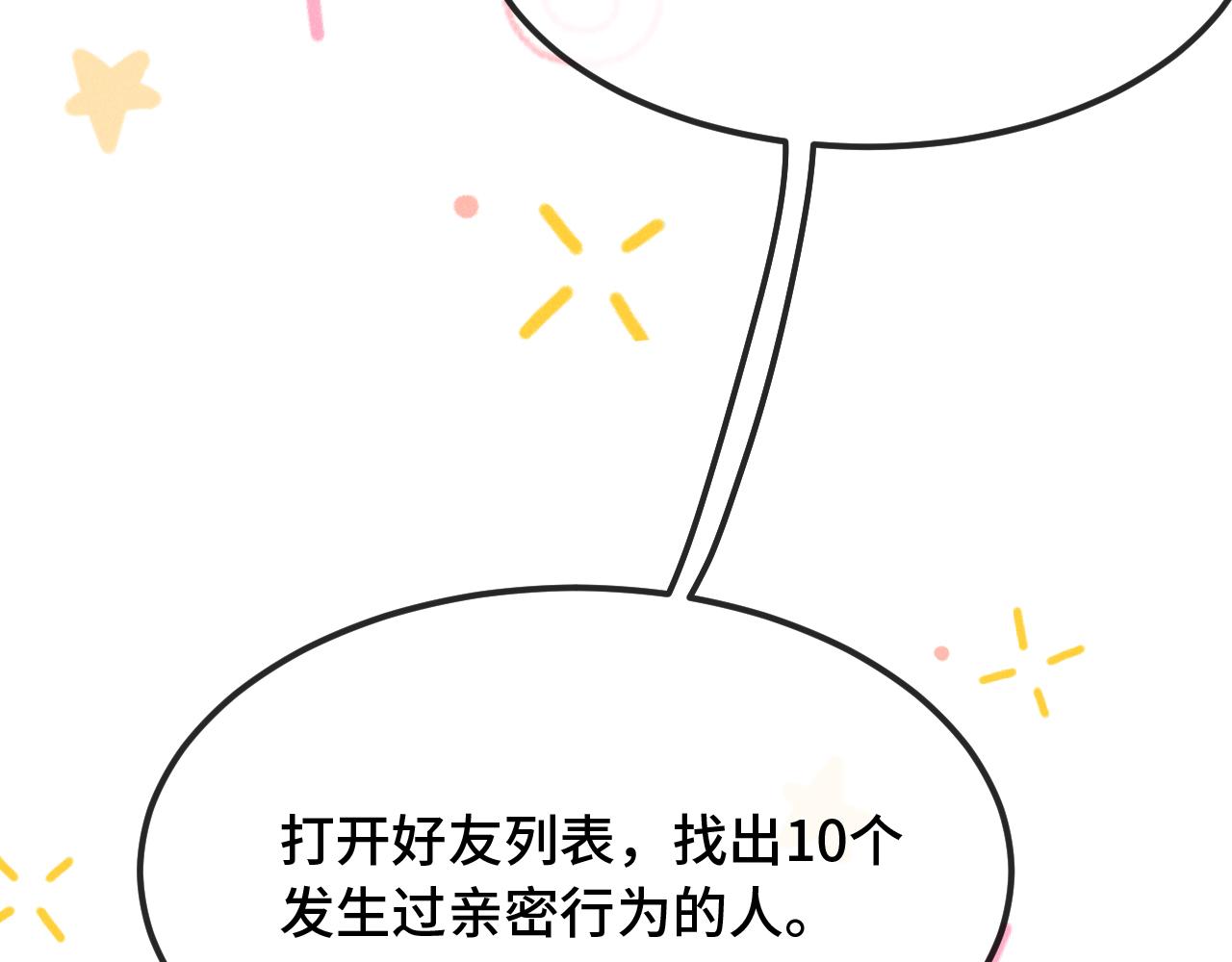 第84话 游戏开始咯！(1/3)-第103话