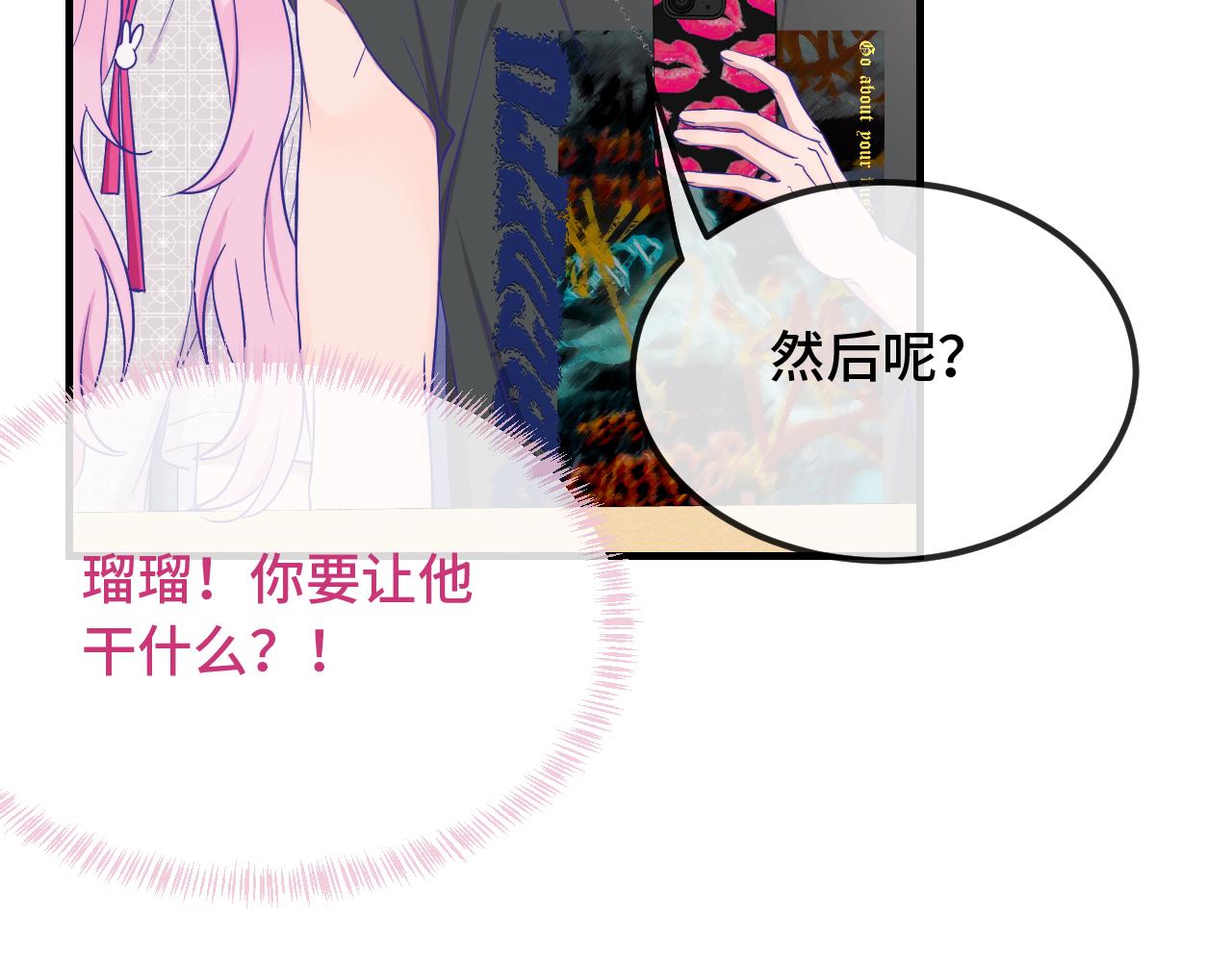第84话 游戏开始咯！(1/3)-第103话