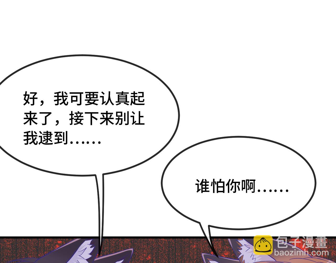 第84话 游戏开始咯！(1/3)-第103话