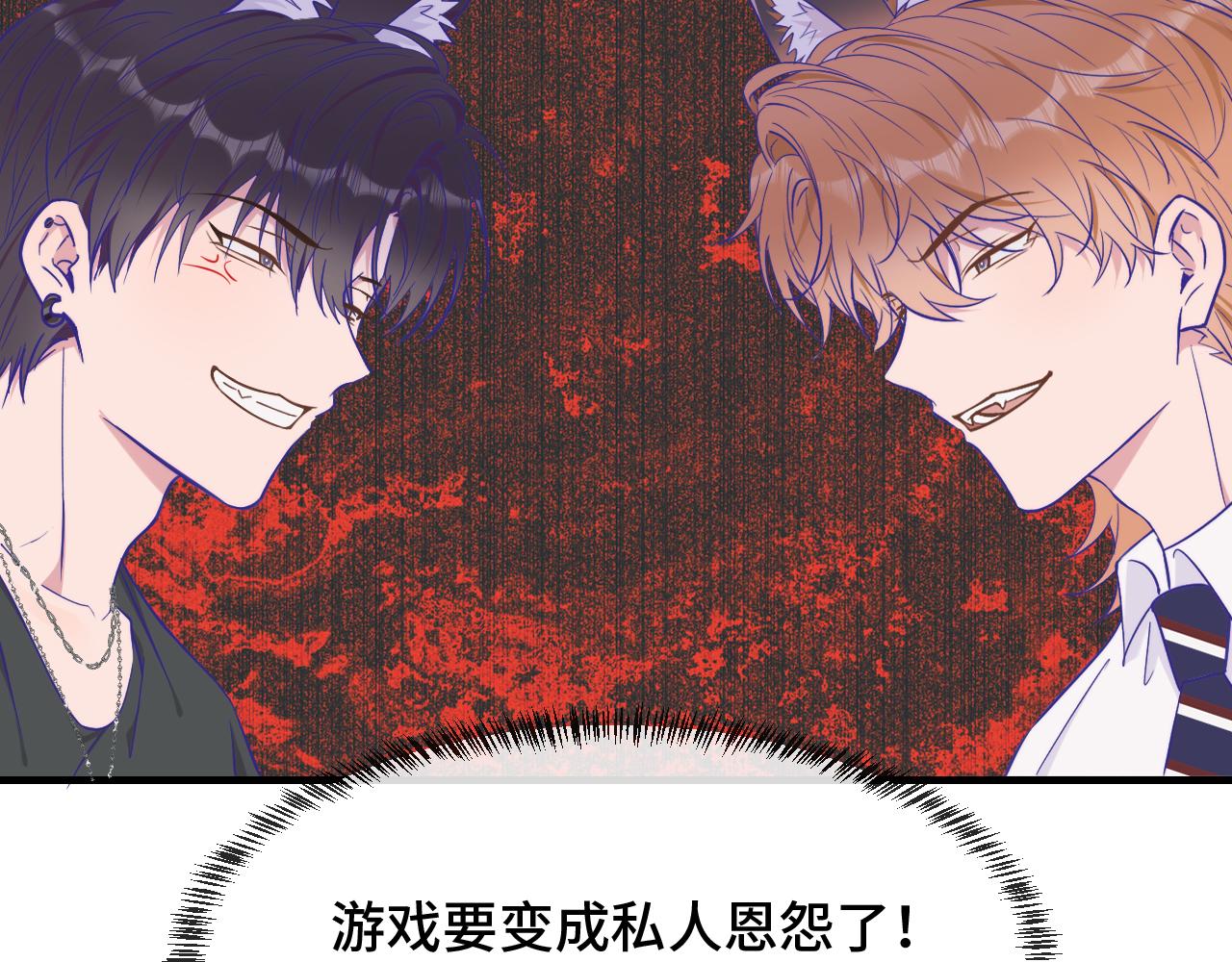 第84话 游戏开始咯！(1/3)-第103话