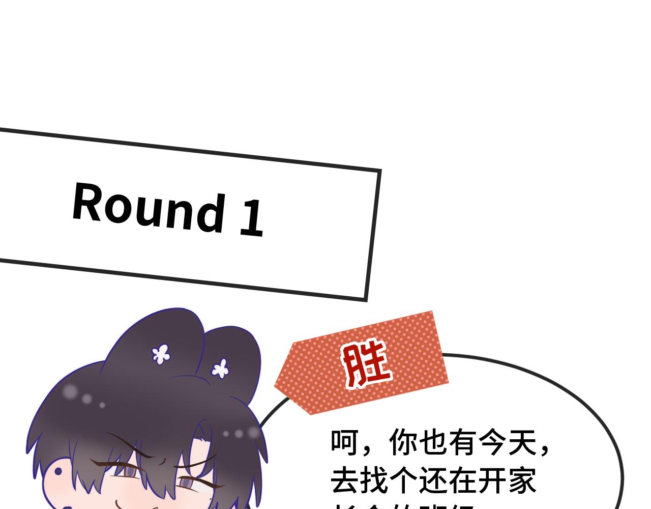 第84话 游戏开始咯！(1/3)-第103话