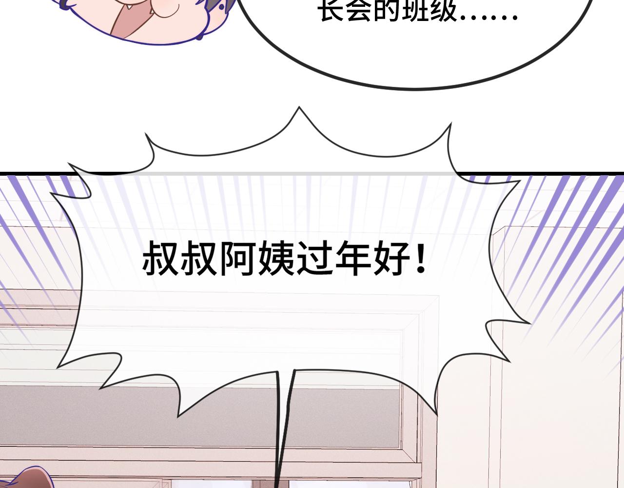 第84话 游戏开始咯！(1/3)-第103话