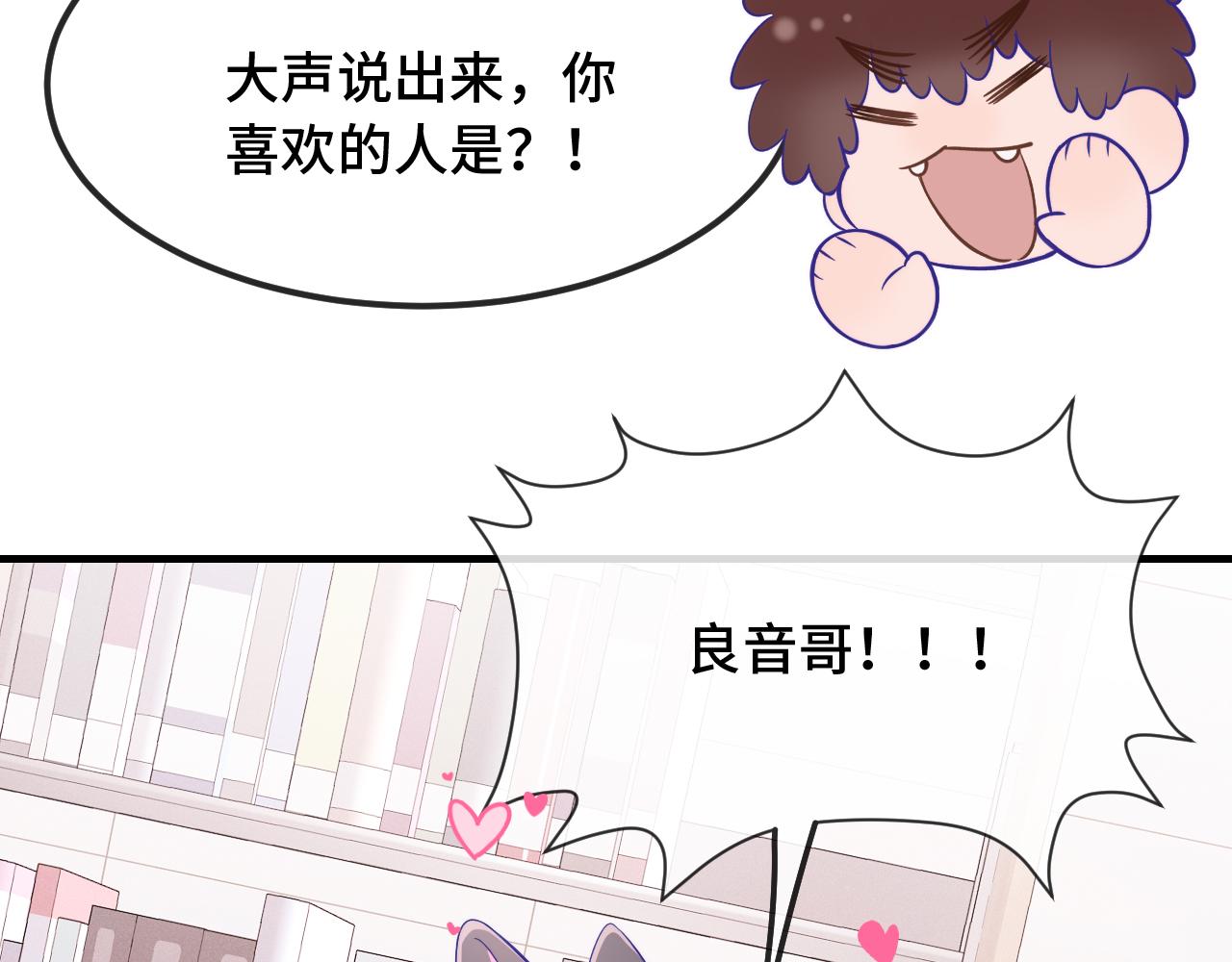 第84话 游戏开始咯！(1/3)-第103话
