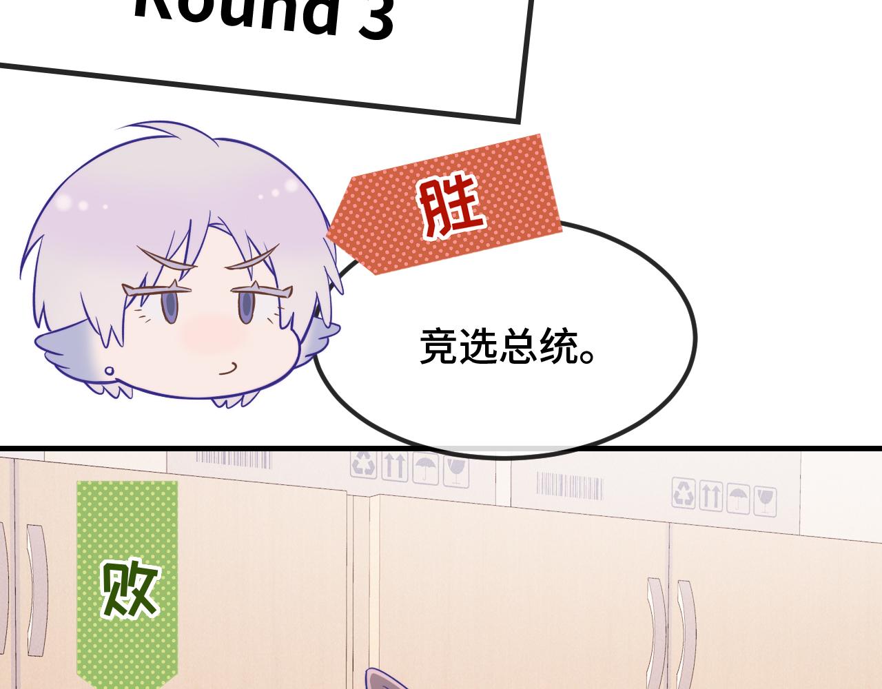 第84话 游戏开始咯！(1/3)-第103话