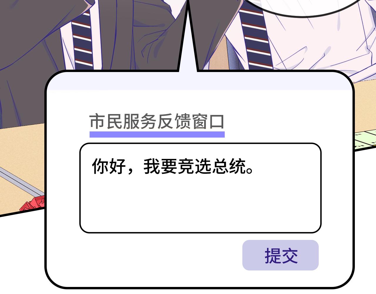 第84话 游戏开始咯！(1/3)-第103话