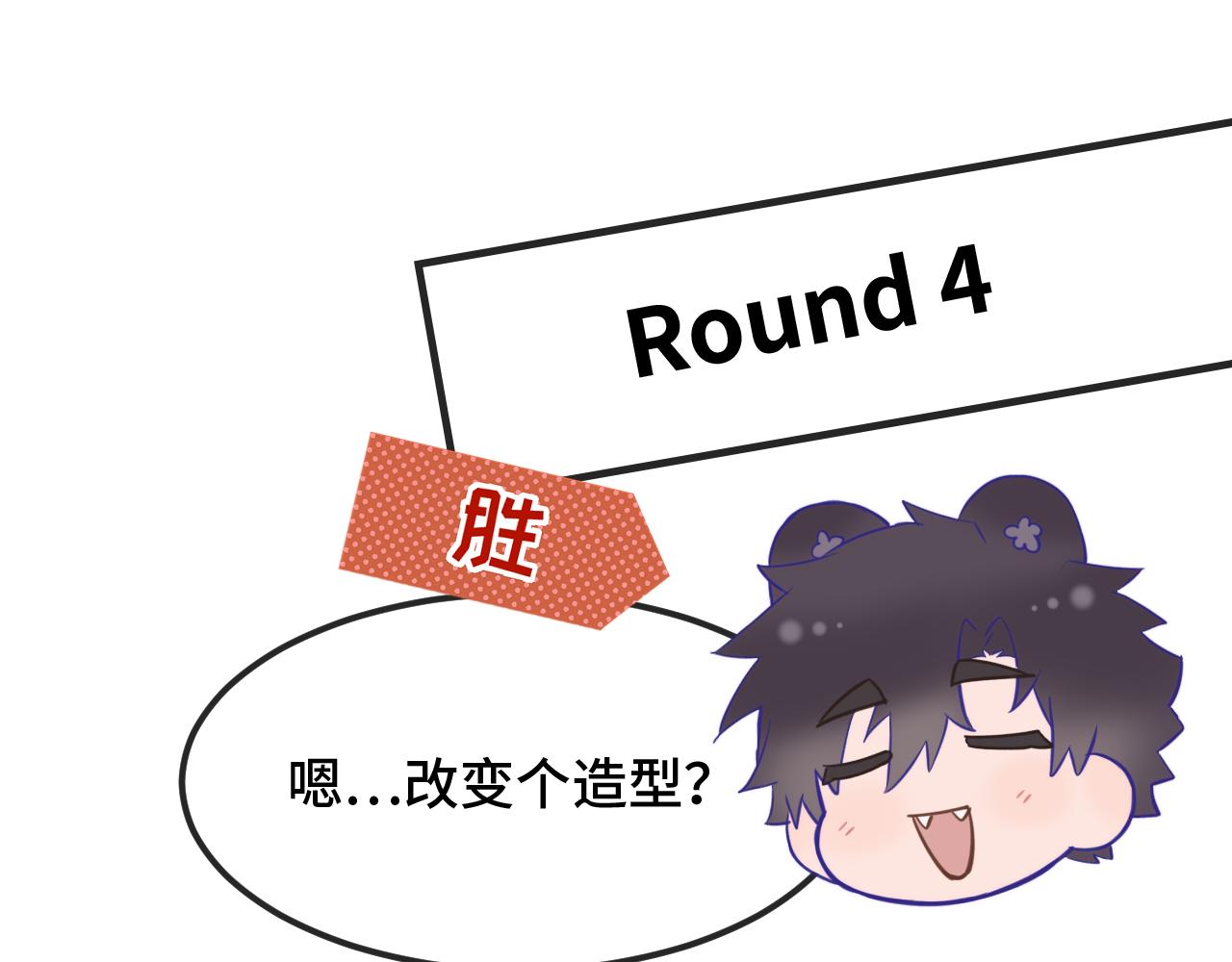 第84话 游戏开始咯！(1/3)-第103话