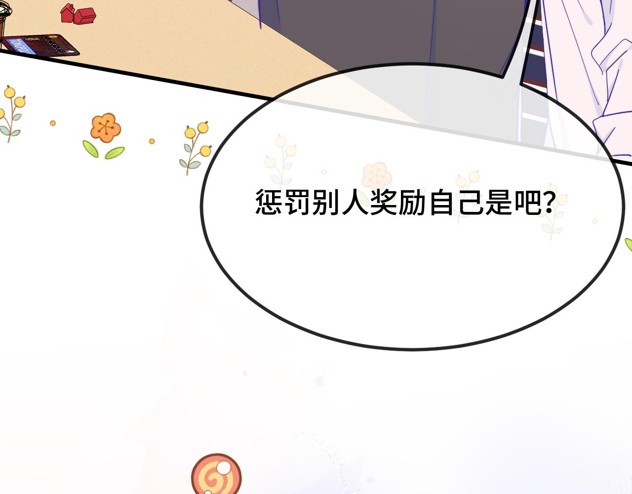 第84话 游戏开始咯！(1/3)-第103话