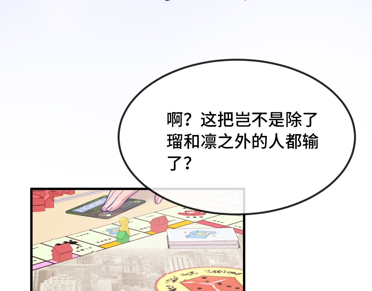 第84话 游戏开始咯！(1/3)-第103话