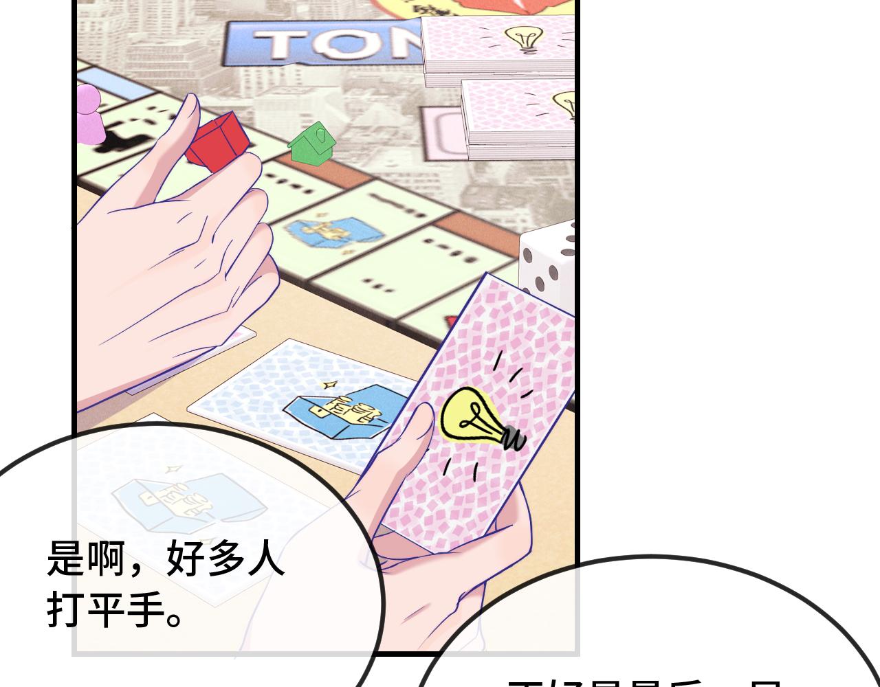 第84话 游戏开始咯！(1/3)-第103话