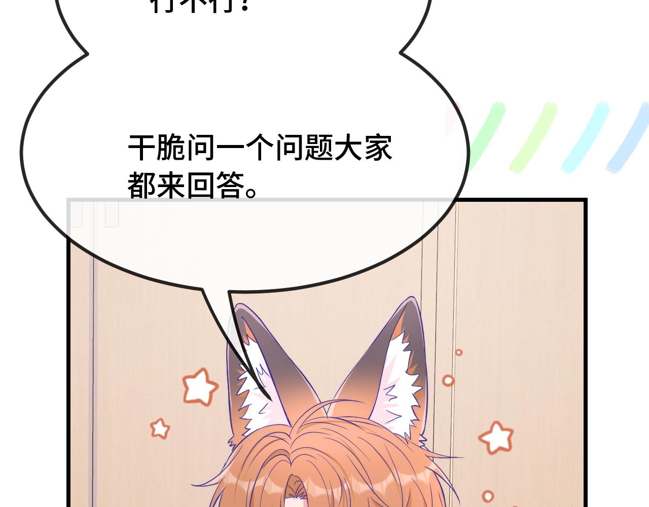 第84话 游戏开始咯！(1/3)-第103话
