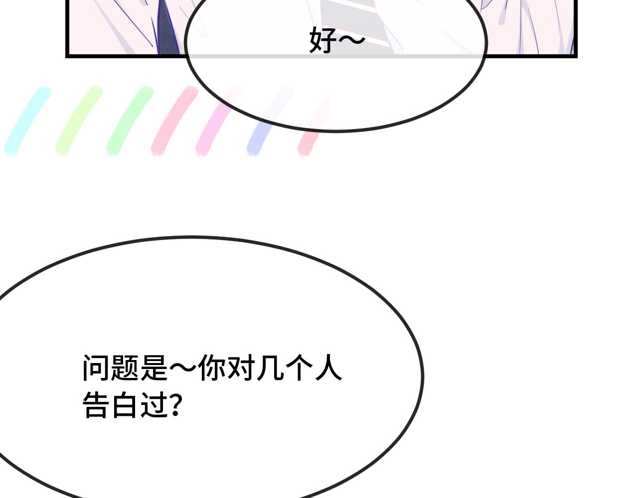 第84话 游戏开始咯！(1/3)-第103话