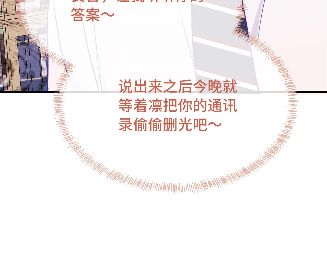 第84话 游戏开始咯！(1/3)-第103话
