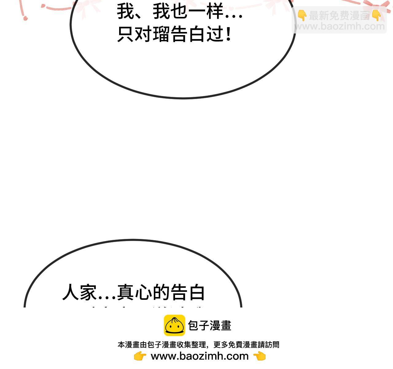 第84话 游戏开始咯！(1/3)-第103话