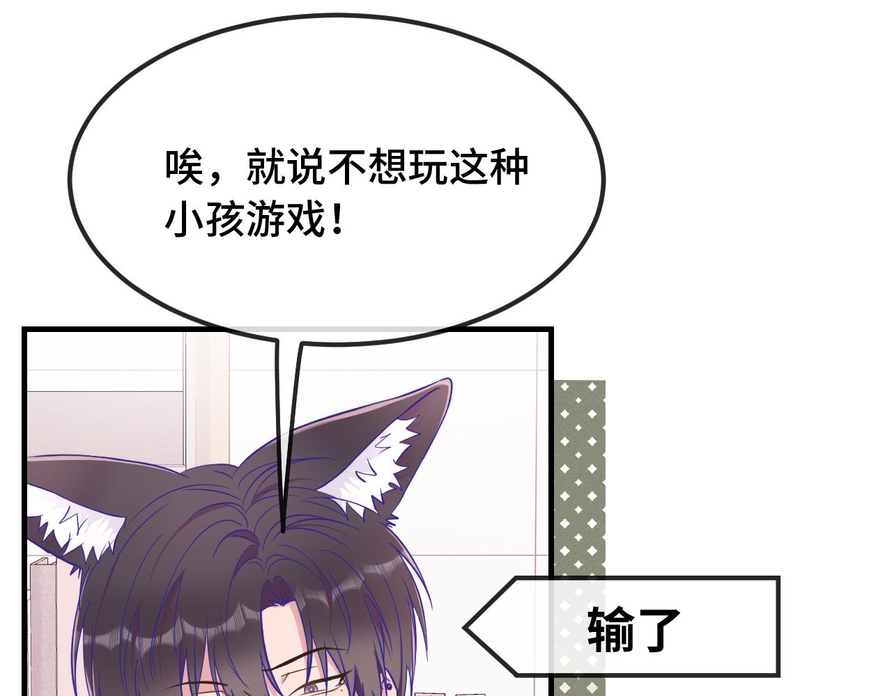 第84话 游戏开始咯！(1/3)-第103话