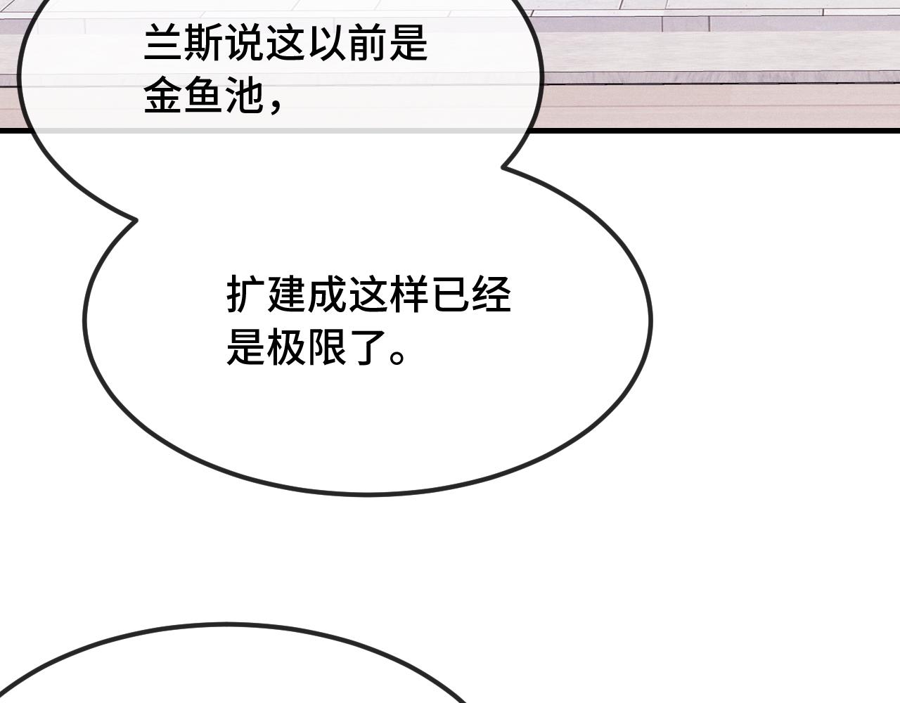 第86话 到豹鱼家玩(1/3)-第105话