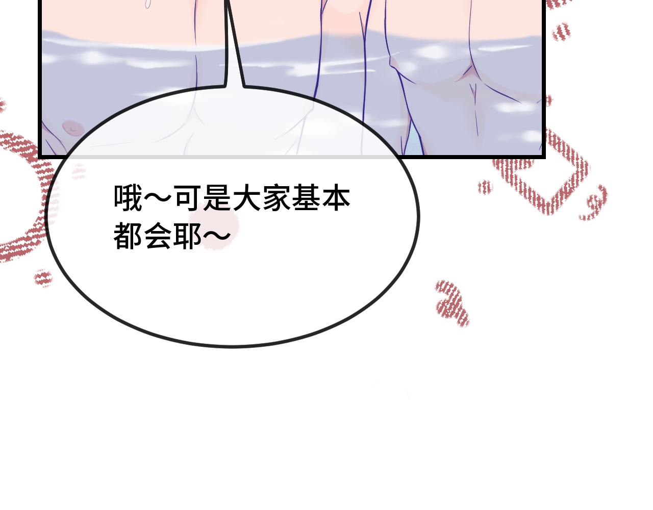 第86话 到豹鱼家玩(1/3)-第105话