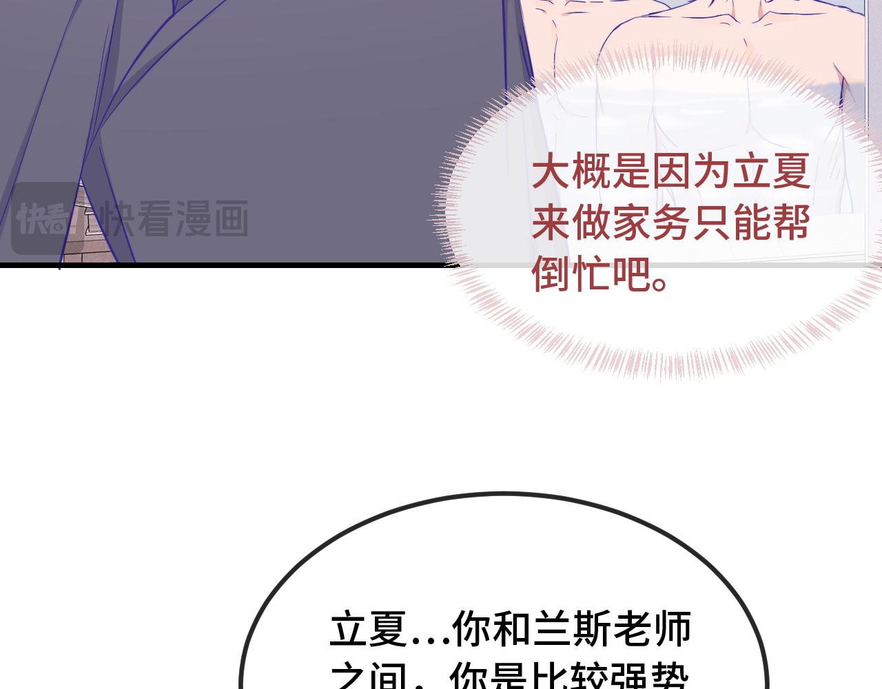 第86话 到豹鱼家玩(1/3)-第105话