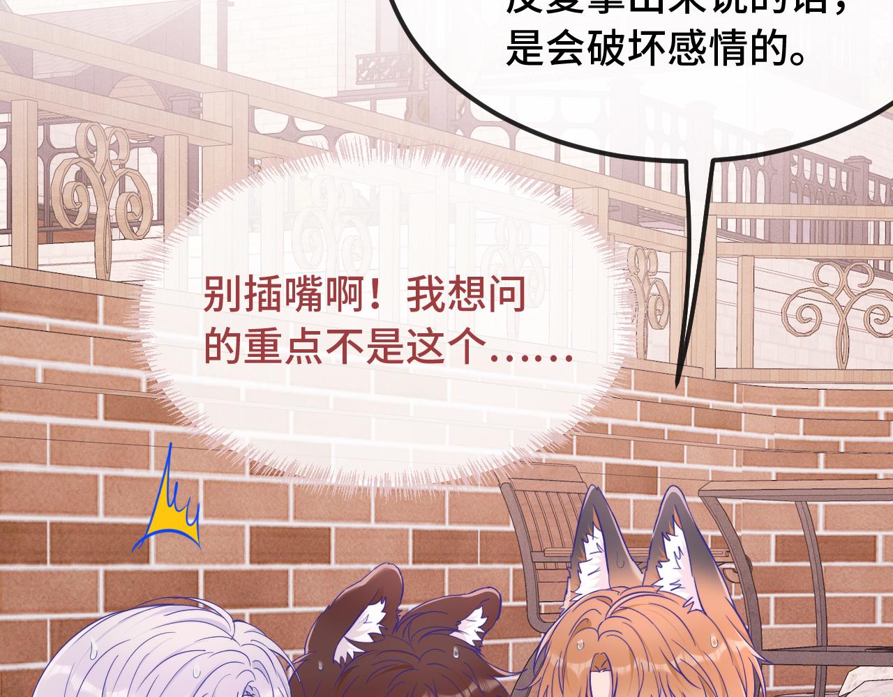 第86话 到豹鱼家玩(1/3)-第105话