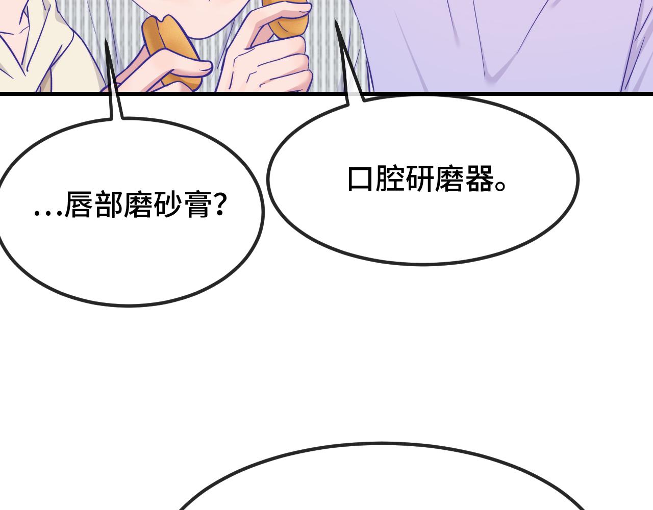 第86话 到豹鱼家玩(1/3)-第105话