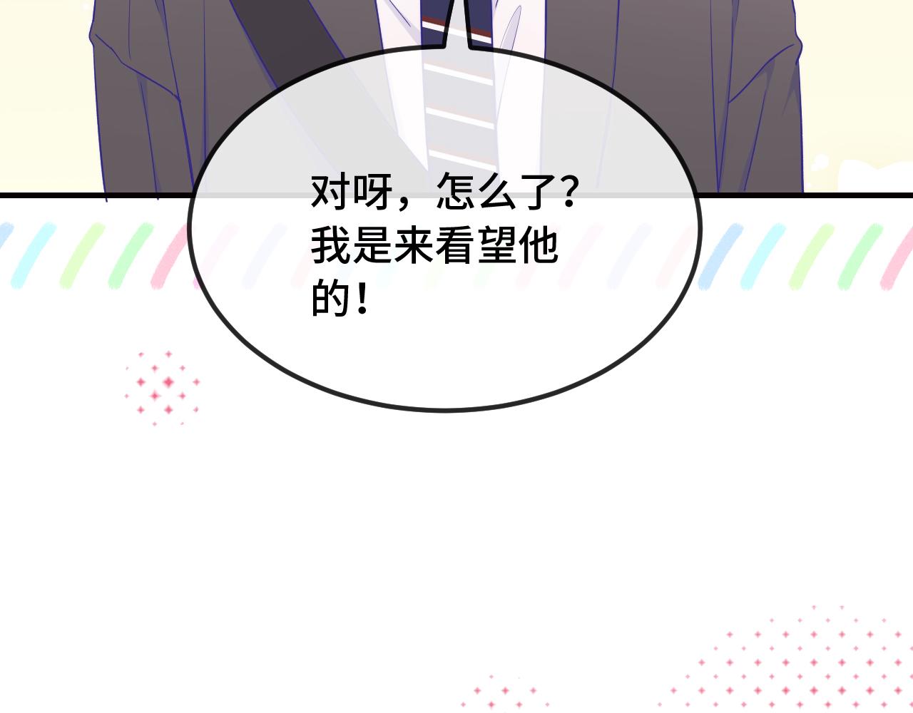 第88话 不要引诱我(1/3)-第107话