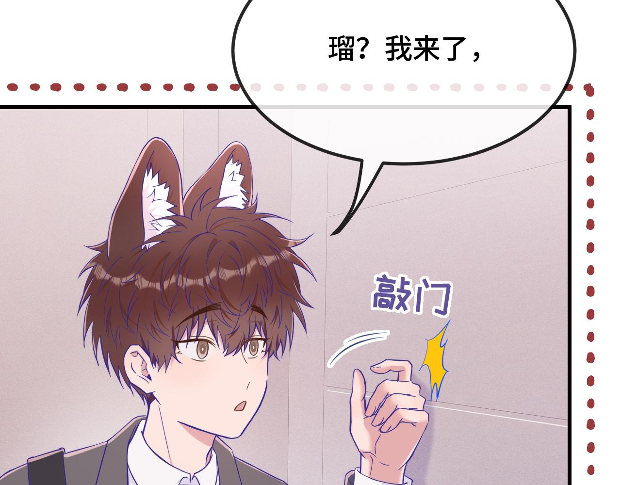 第88话 不要引诱我(1/3)-第107话