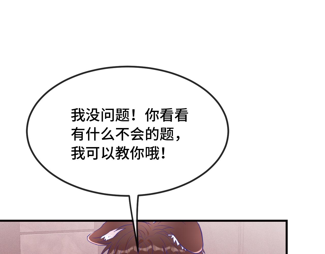 第88话 不要引诱我(1/3)-第107话