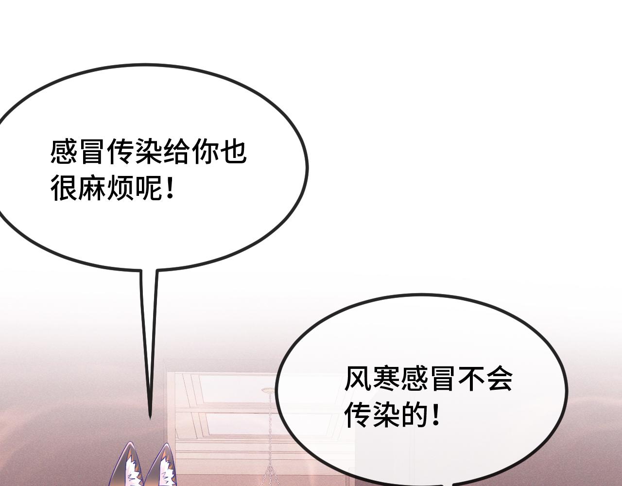 第88话 不要引诱我(1/3)-第107话