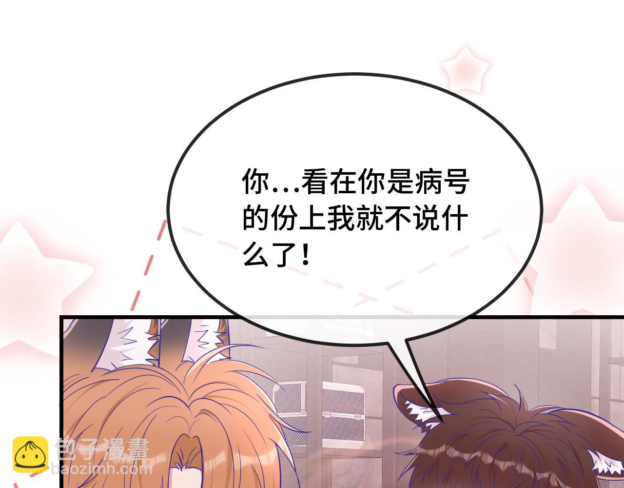 第88话 不要引诱我(1/3)-第107话