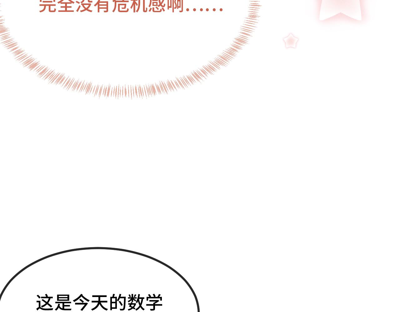 第88话 不要引诱我(1/3)-第107话