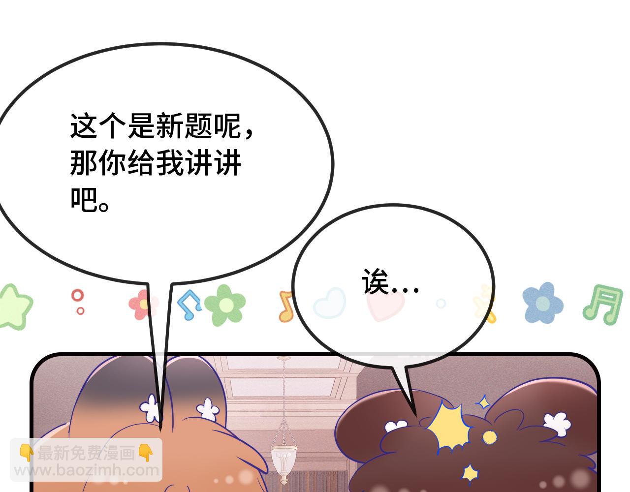 第88话 不要引诱我(1/3)-第107话