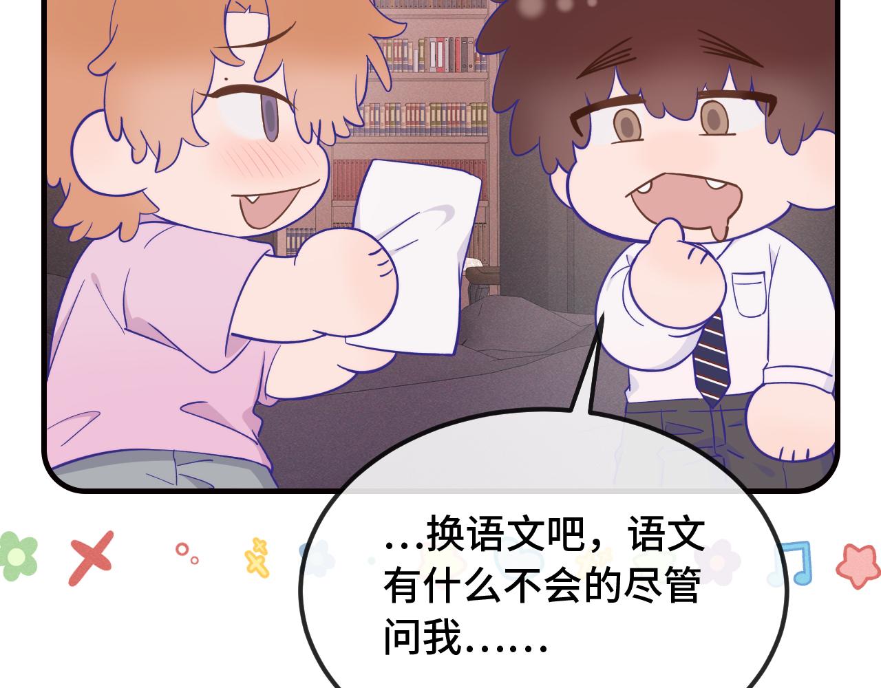 第88话 不要引诱我(1/3)-第107话
