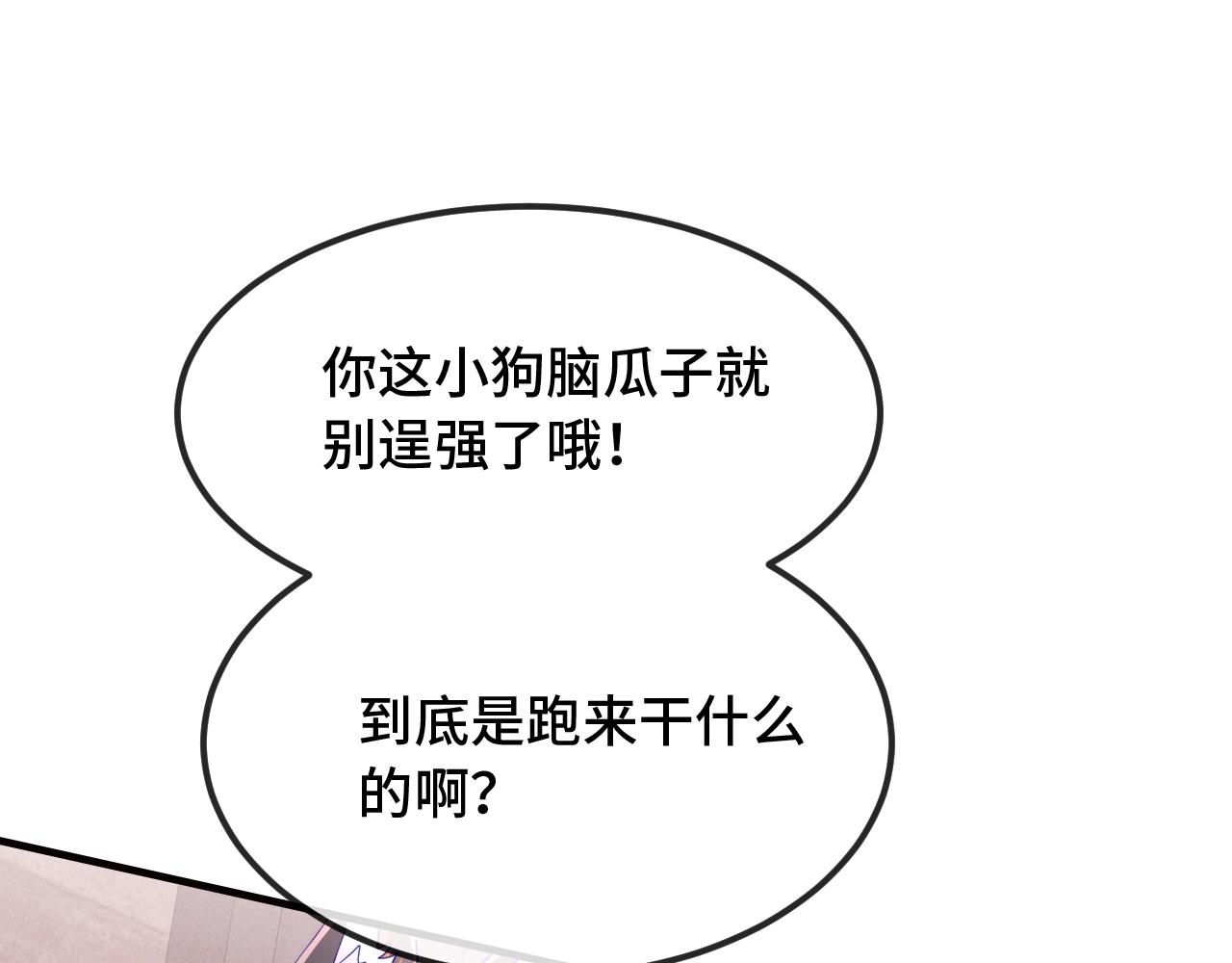 第88话 不要引诱我(1/3)-第107话