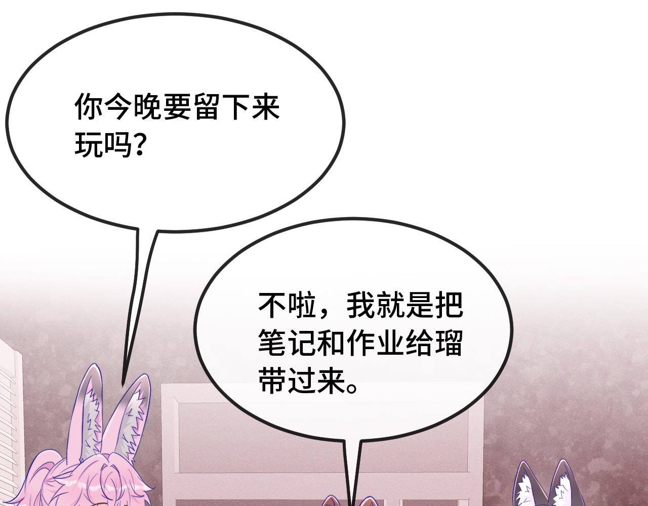 第88话 不要引诱我(1/3)-第107话