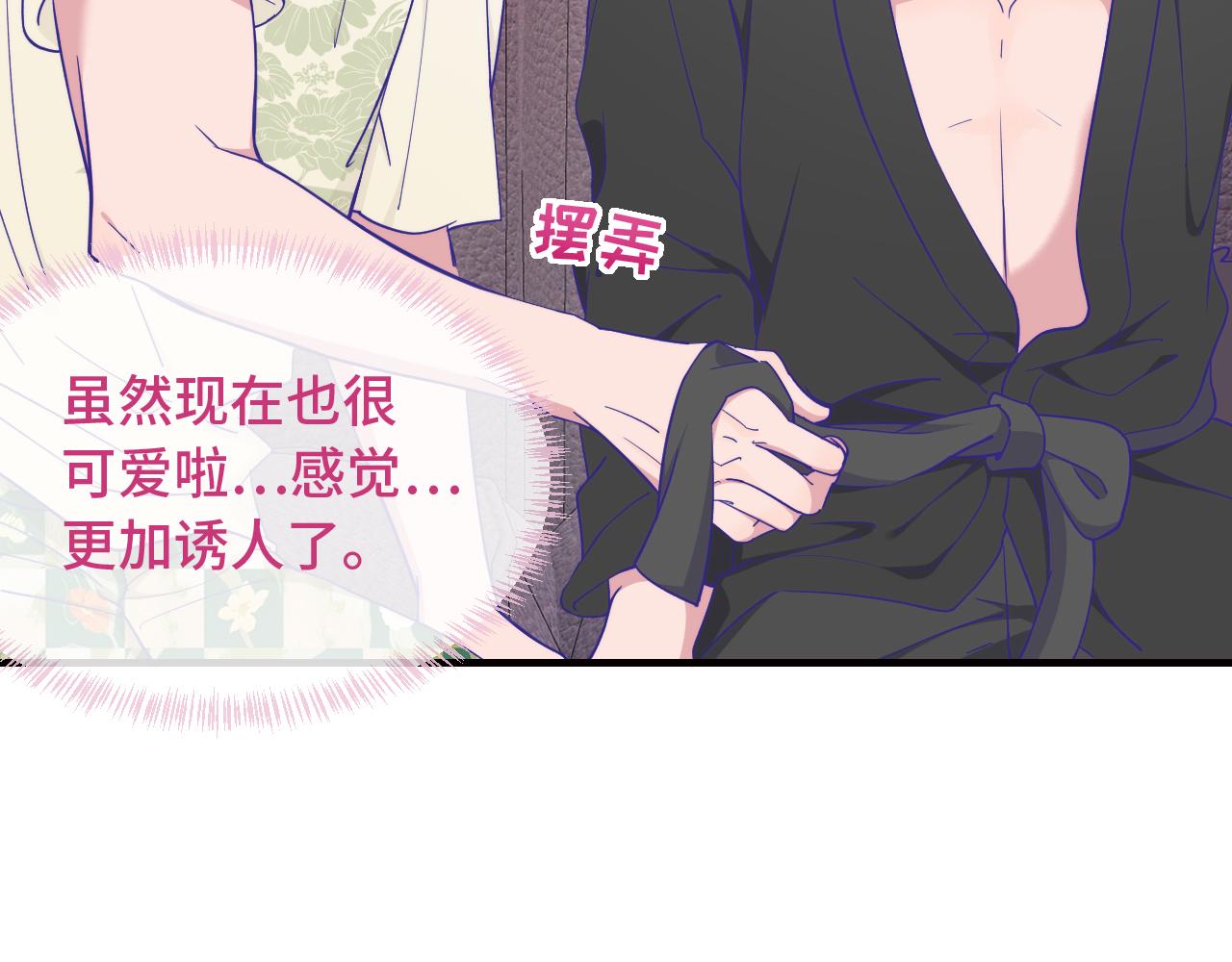 第90话 酒后(1/3)-第109话