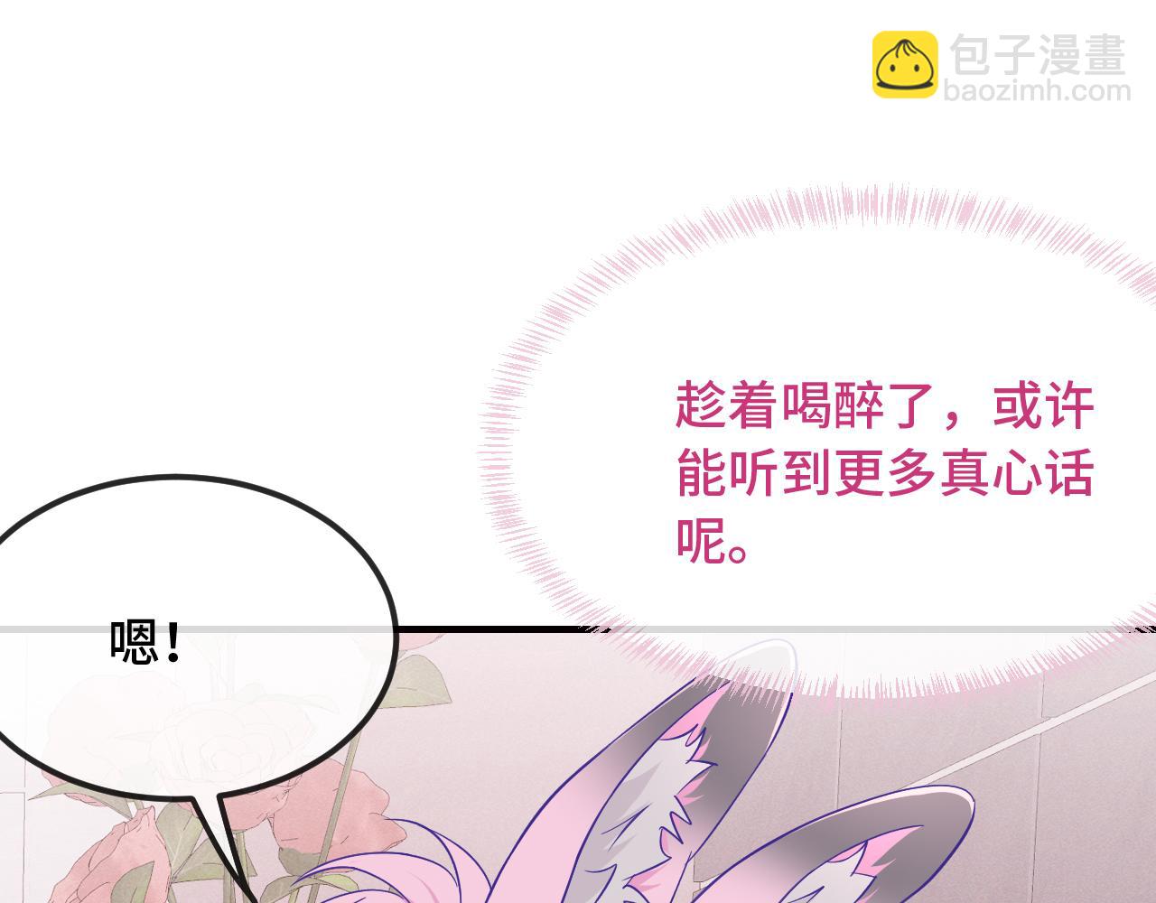 第90话 酒后(1/3)-第109话