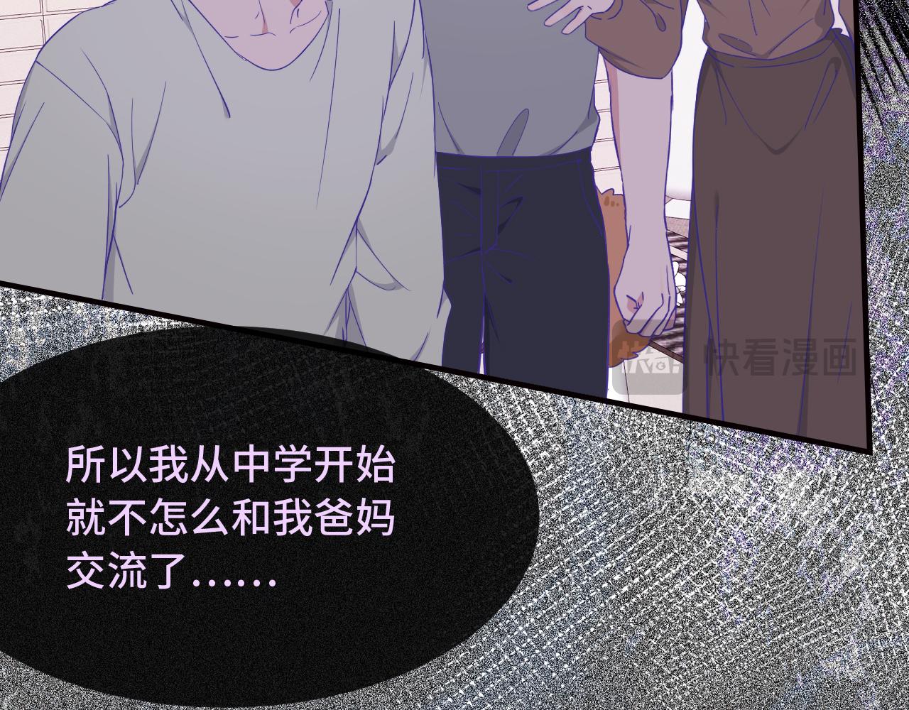 第90话 酒后(1/3)-第109话