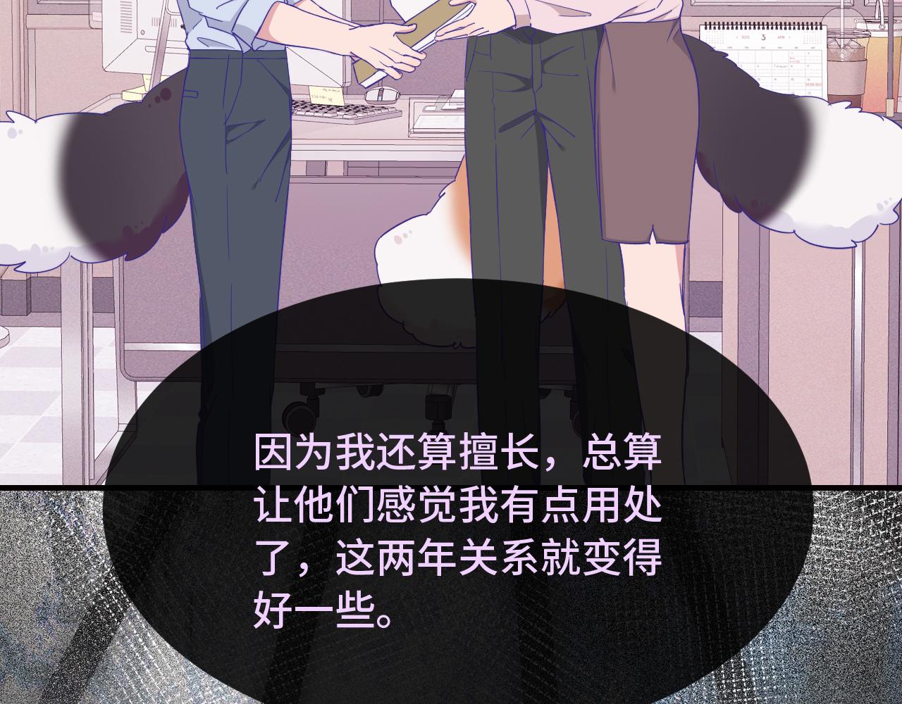 第90话 酒后(1/3)-第109话