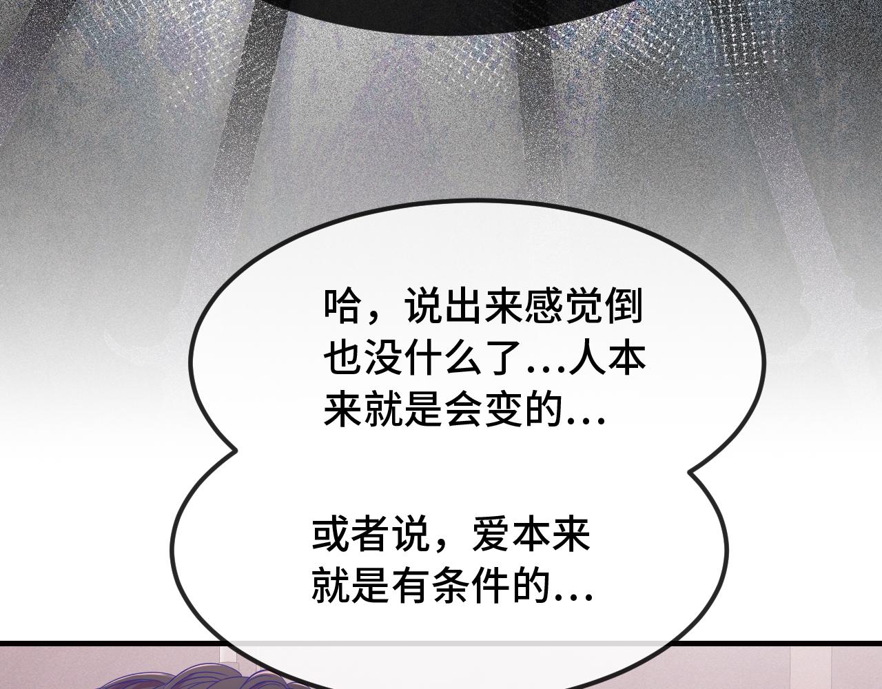 第90话 酒后(1/3)-第109话