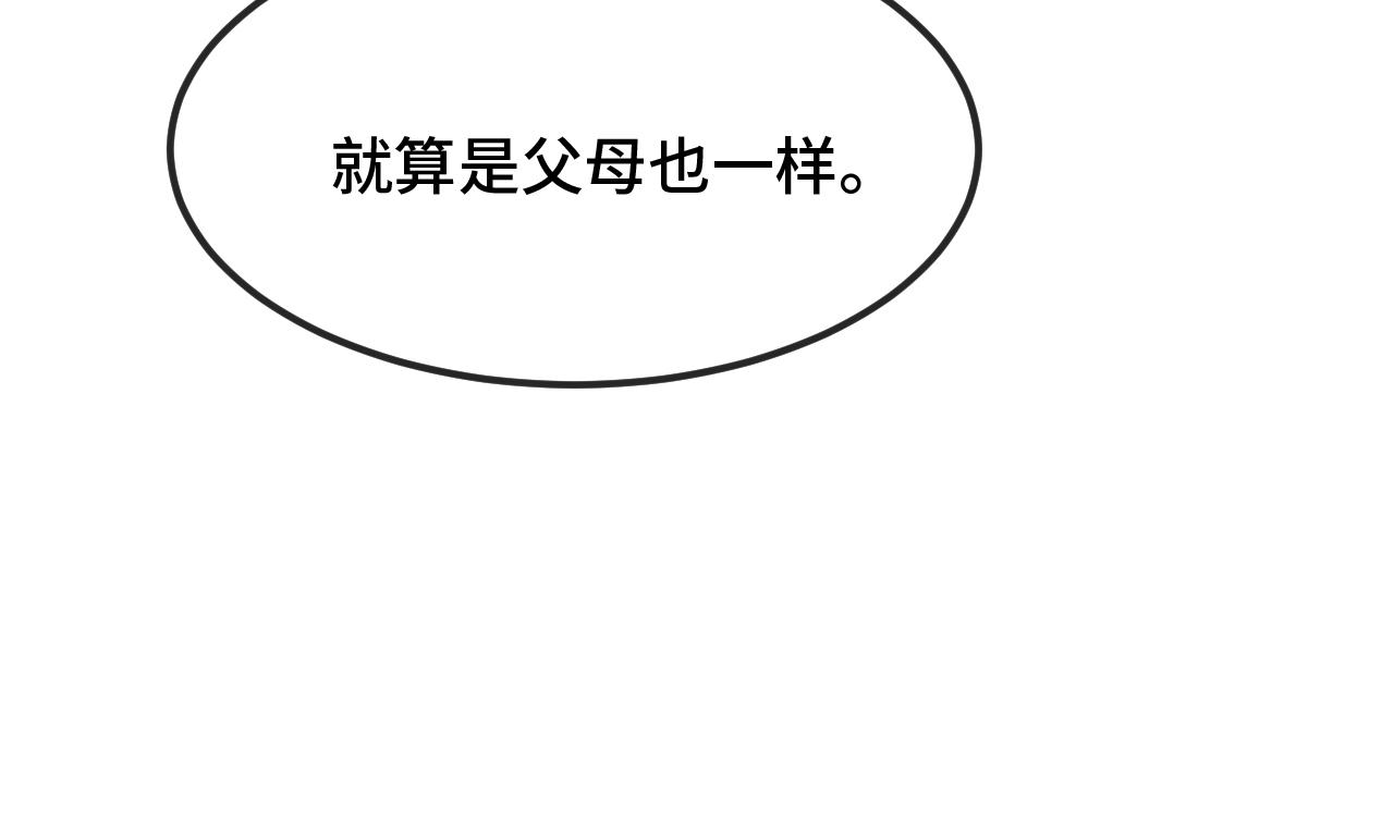 第90话 酒后(1/3)-第109话
