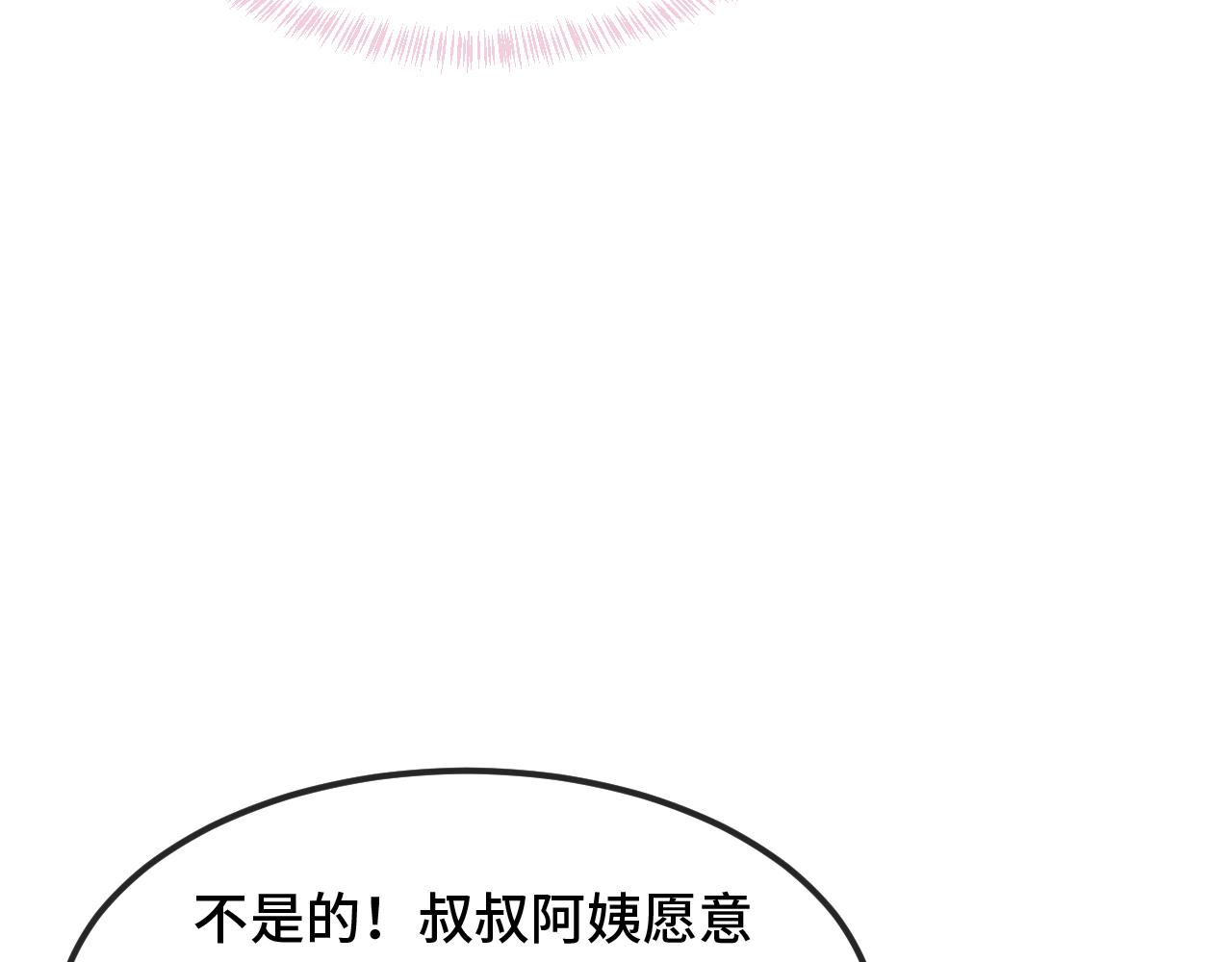 第90话 酒后(1/3)-第109话
