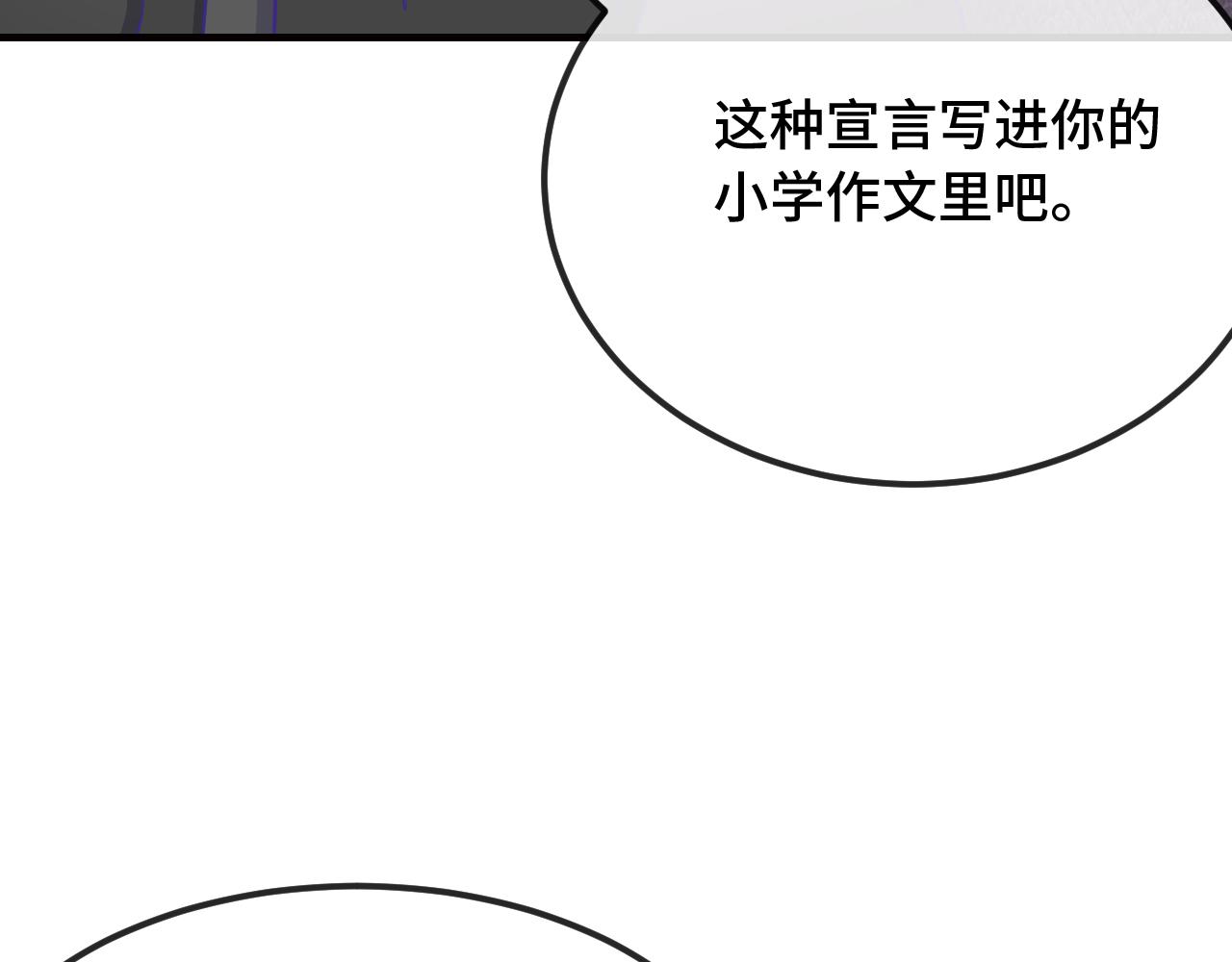 第90话 酒后(1/3)-第109话
