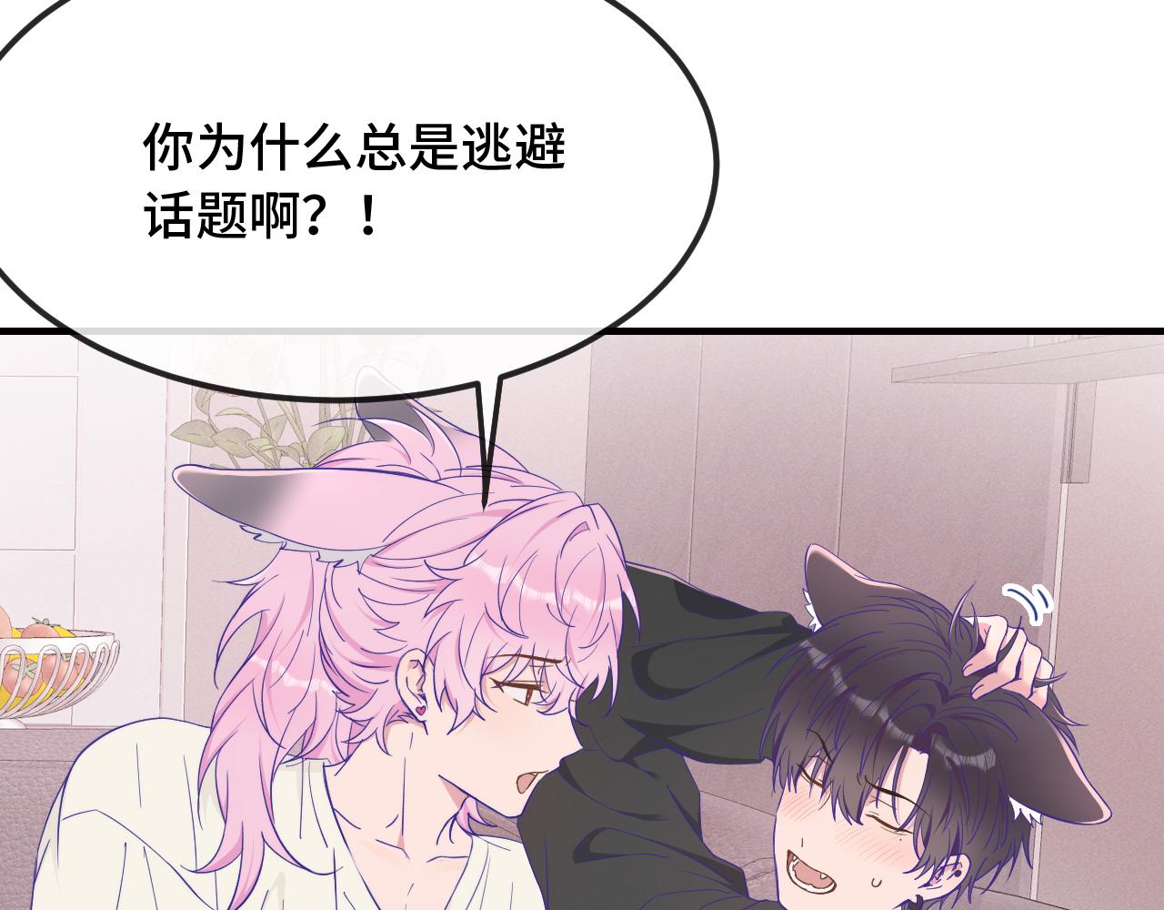 第90话 酒后(1/3)-第109话