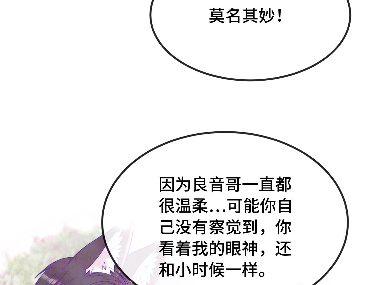 第90话 酒后(1/3)-第109话