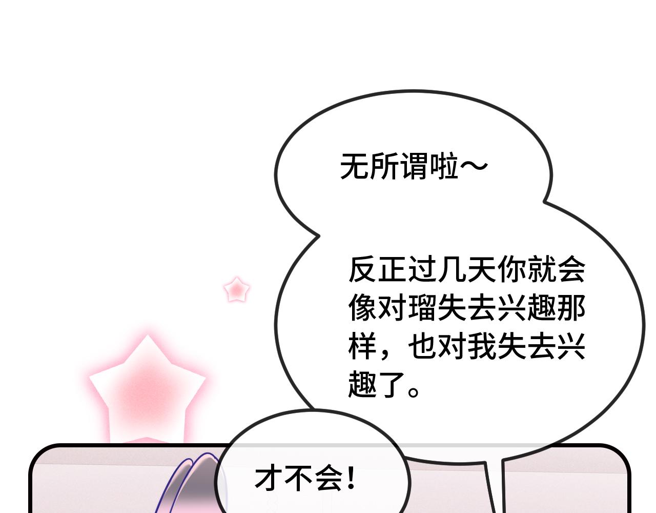 第90话 酒后(1/3)-第109话