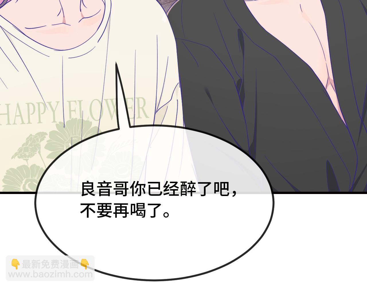 第90话 酒后(1/3)-第109话