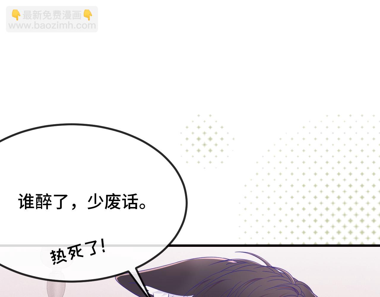第90话 酒后(1/3)-第109话