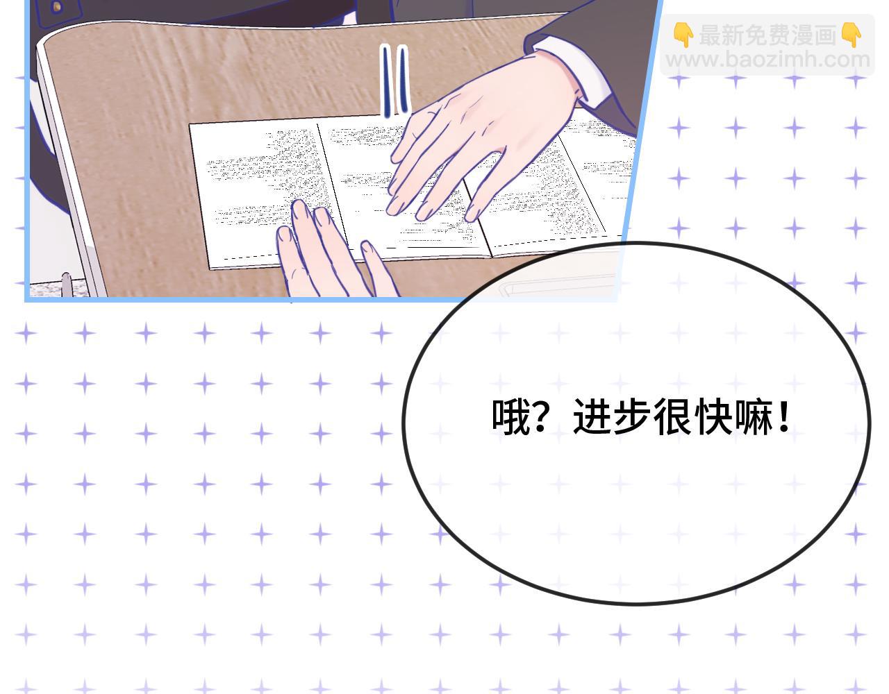 第11话 绯闻发酵(1/3)-第11话