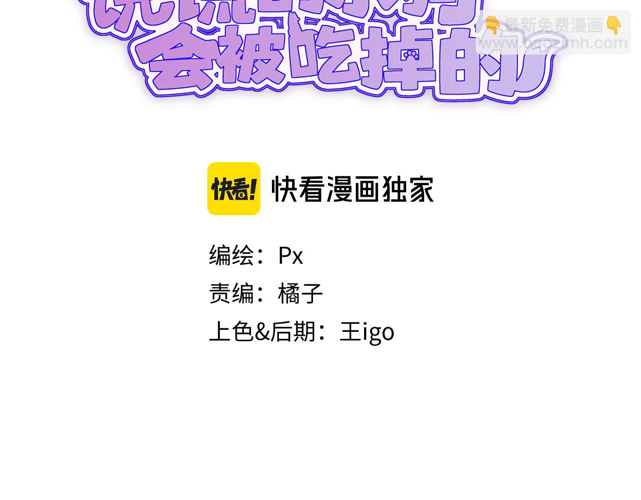 第11话 绯闻发酵(1/3)-第11话