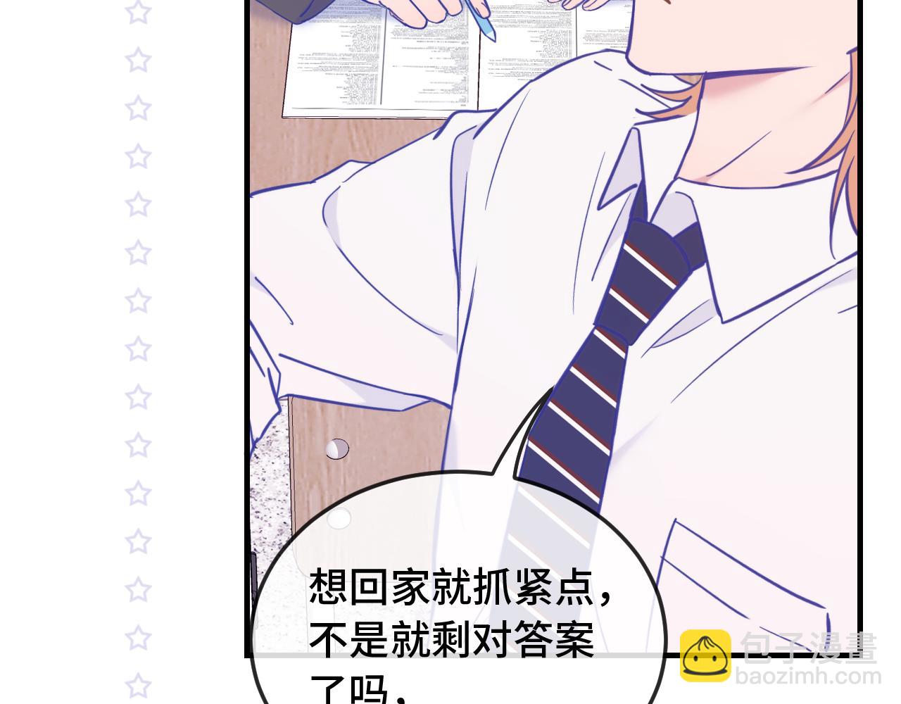 第11话 绯闻发酵(1/3)-第11话